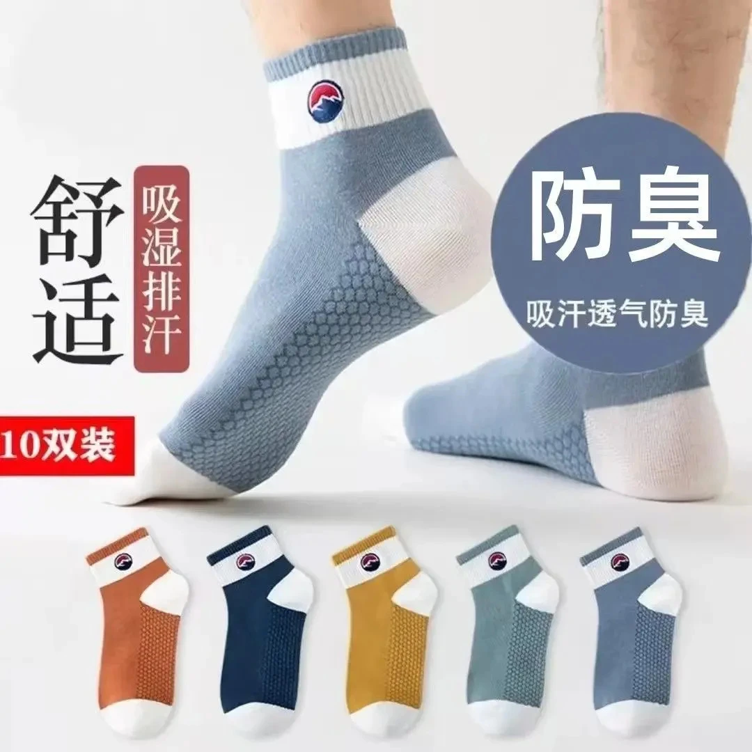 【买5双送5双】短筒袜防臭男女通用中筒可乐袜短筒运动袜夏秋季商品图