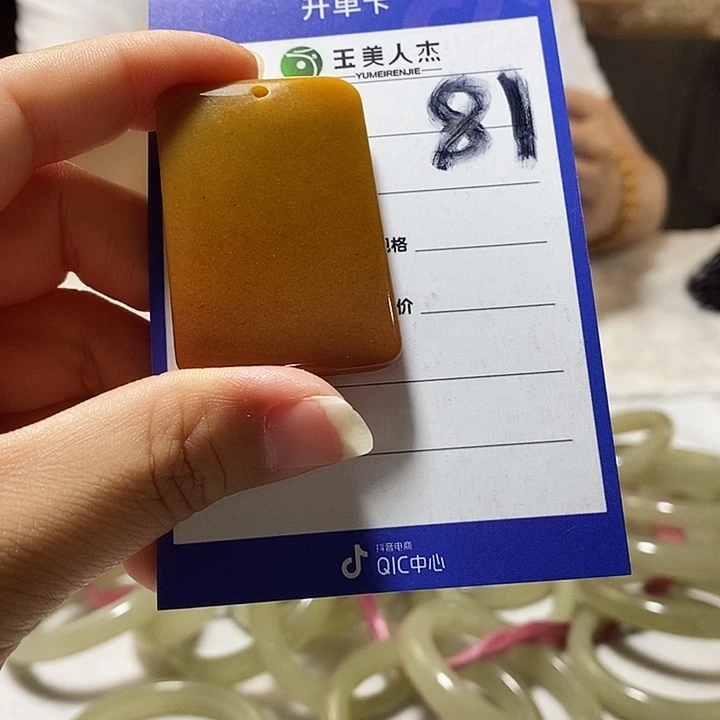 密玉（石英质玉）未镶嵌颈饰