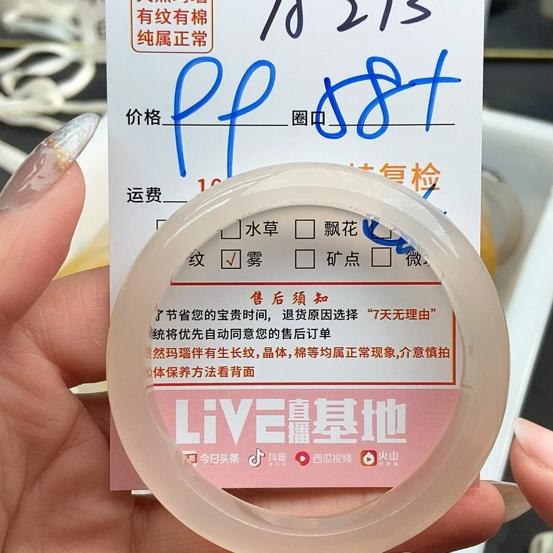 玛瑙/玉髓手镯未镶嵌喵*273