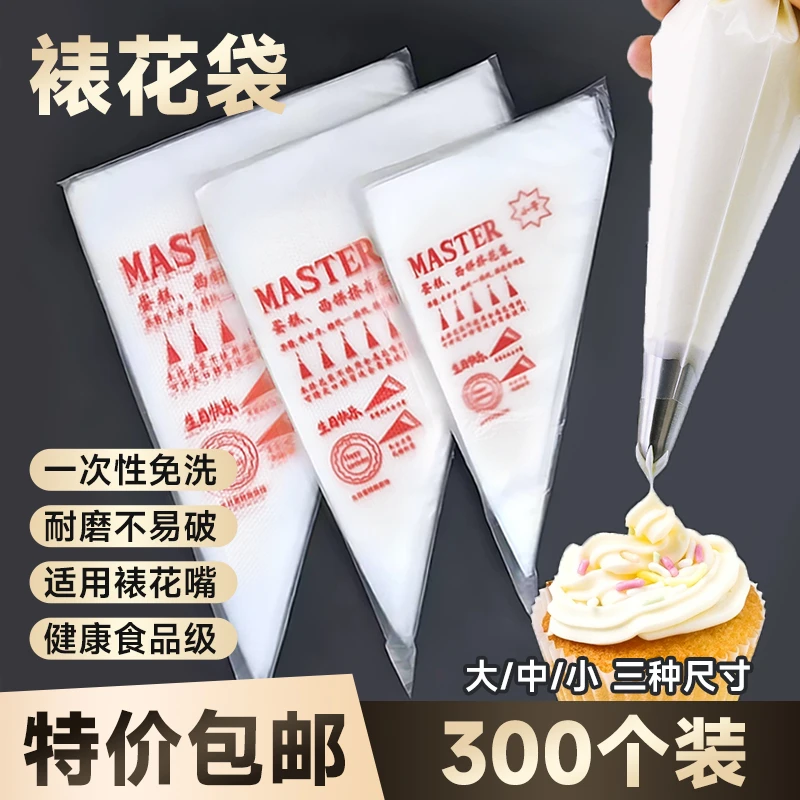 【300个加厚裱花袋】一次性挤奶油袋子免洗蛋糕西饼裱花嘴烘焙工具