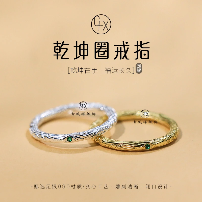 足银锆石戒指 990纯银哪吒乾坤圈戒指男女个性实心闭口古风指环