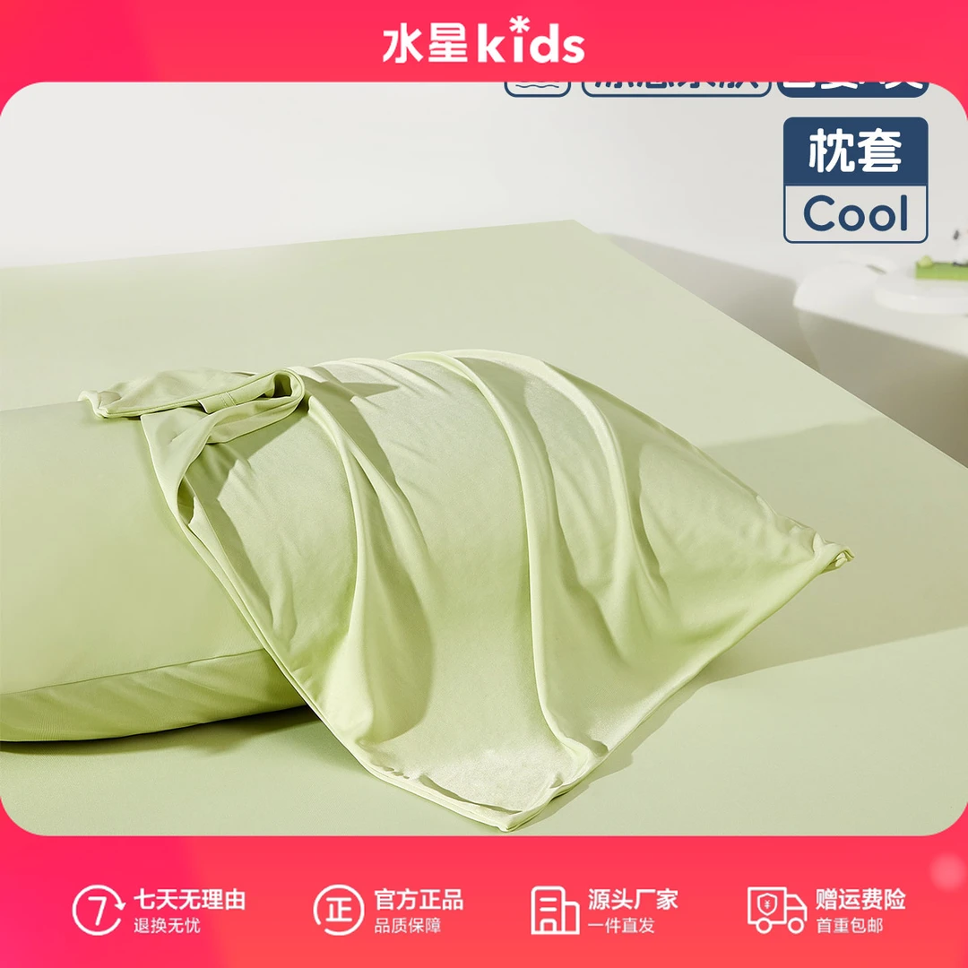 水星儿童母婴A类夏季凉感透气通用款一对装枕套小雪糕凉感对枕套