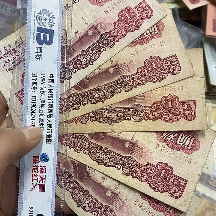 退市四版原图发5张，