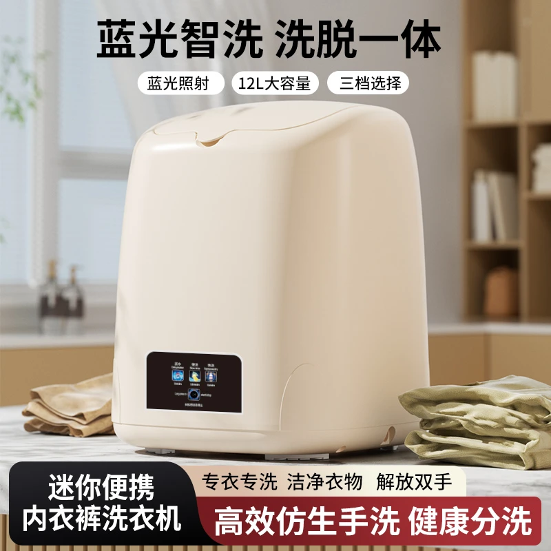 Y-扬子旗舰款便携衣物护理机自动洗袜子内衣裤小型清洗机宝宝专用