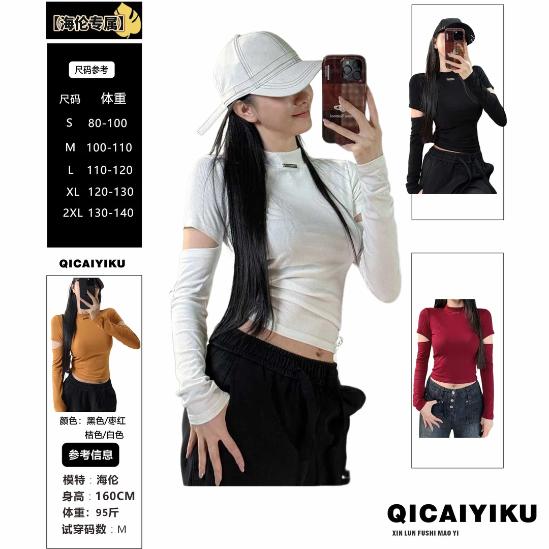 G-243-T恤2025早春新款立领修身袖套打底上衣JX515