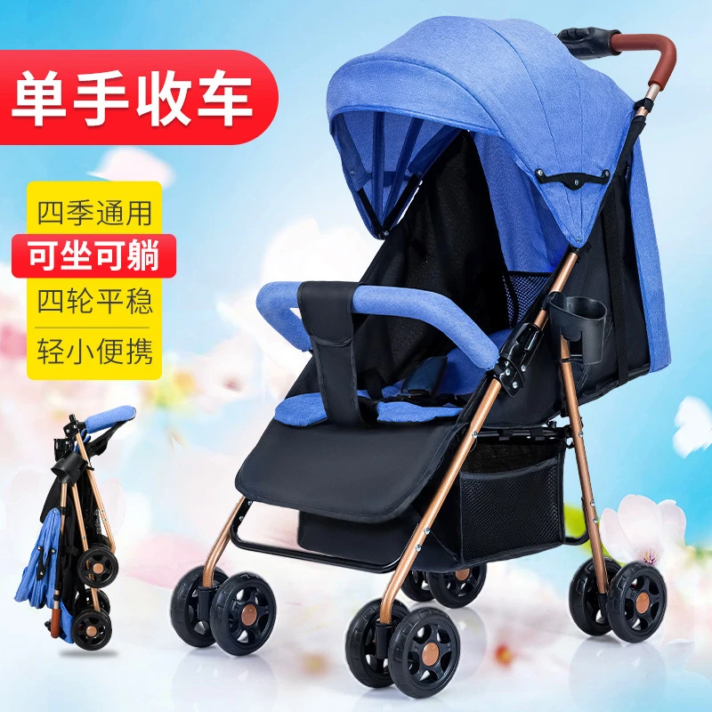 婴儿车推车可坐可躺可折叠轻便儿童车宝宝外出小推车简易小孩伞车