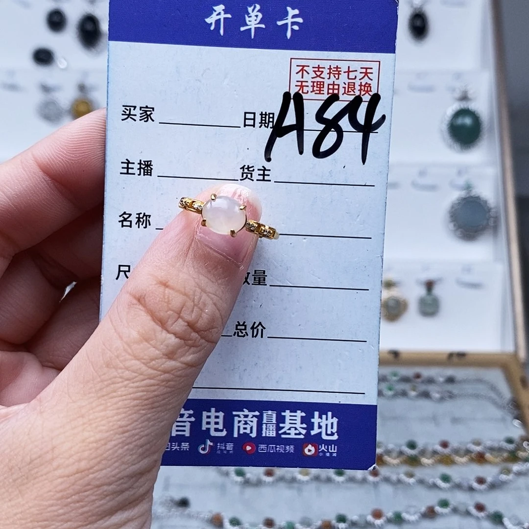 未镶嵌戒指翡翠戒指