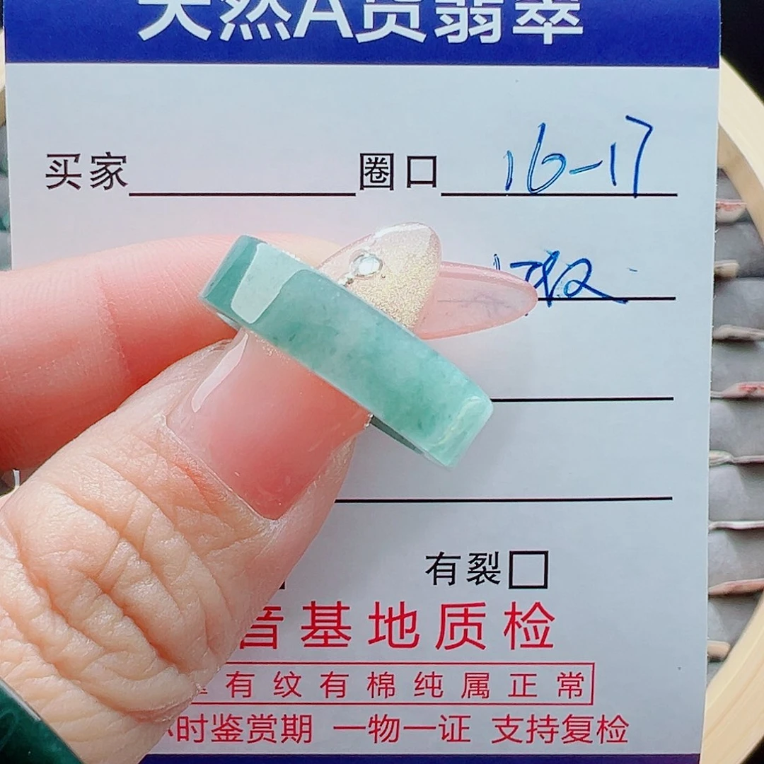 未镶嵌戒圈翡翠戒圈
