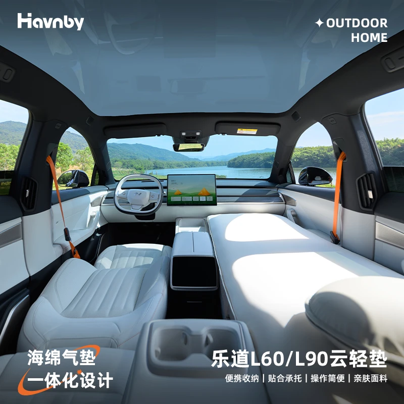 Havnby安温白乐道L60L90蔚来ES8主副驾单人午休自充气云轻垫床垫