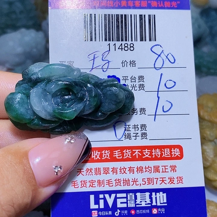 玛***姿定制翡翠未镶嵌天光墟翡翠市场现金代购