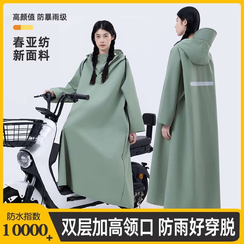 必备领口加高长款雨衣分体电动车男女通用成人时尚双层加厚高领