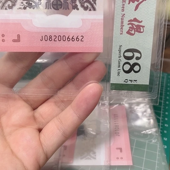 塑料2025年蛇年纪念钞靓号如图所示