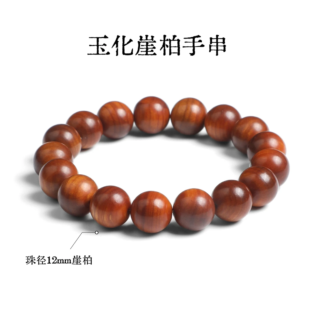 玉化崖柏手串-多样性发一-珠径约12mm