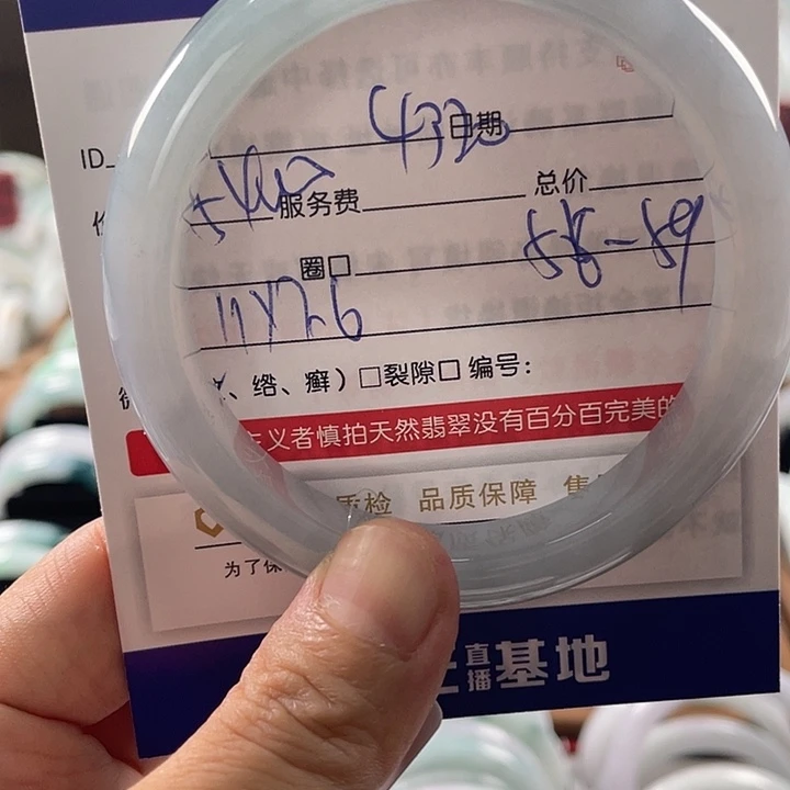 未镶嵌手镯翡翠8888