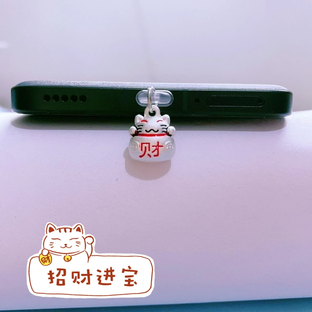 招财猫手机充电口防尘塞财源滚滚合金饰品配件苹果华为安卓type-c