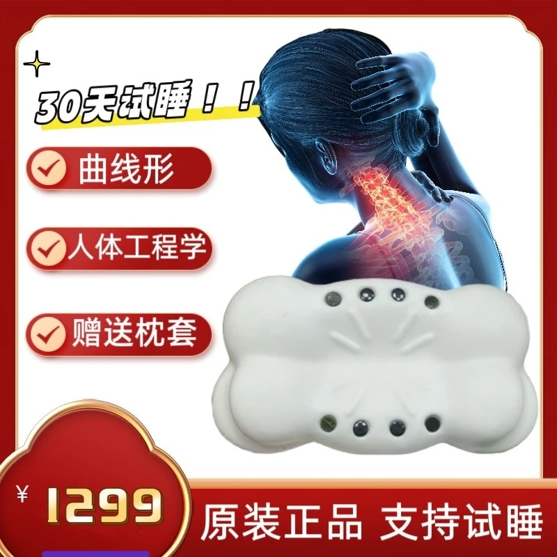 【30天试睡】小白云朵颈椎枕 软回弹磁石枕芯成人单人