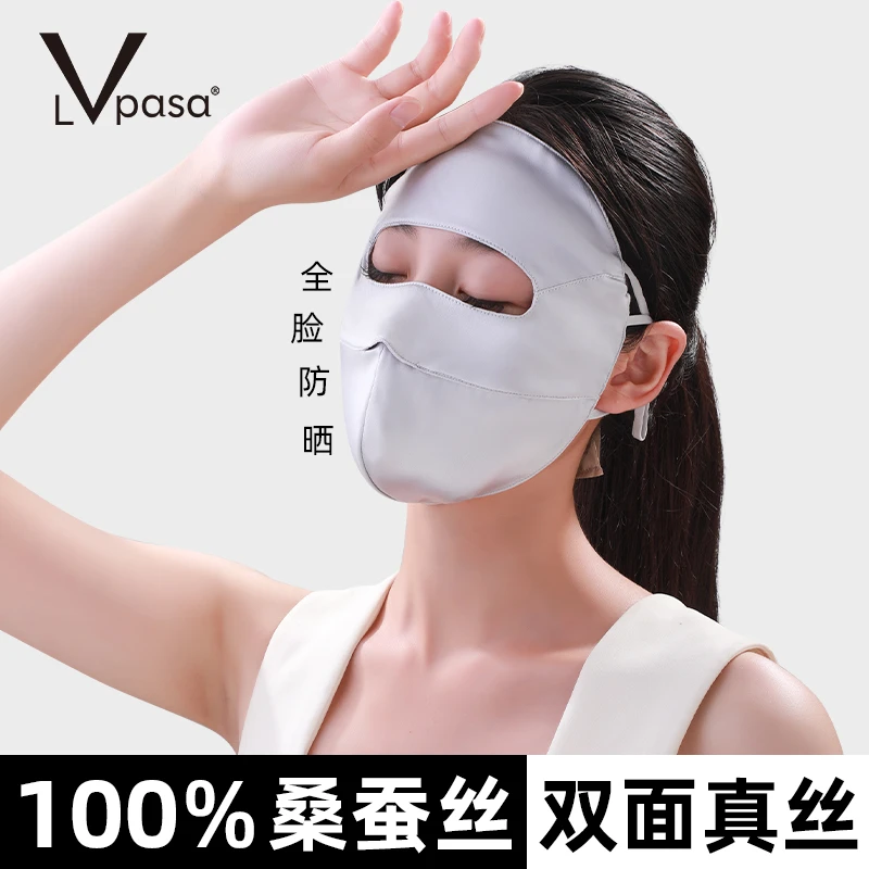 桑蚕丝真丝防晒面罩女士夏季防紫外线全脸遮阳透气冰丝口罩脸基尼