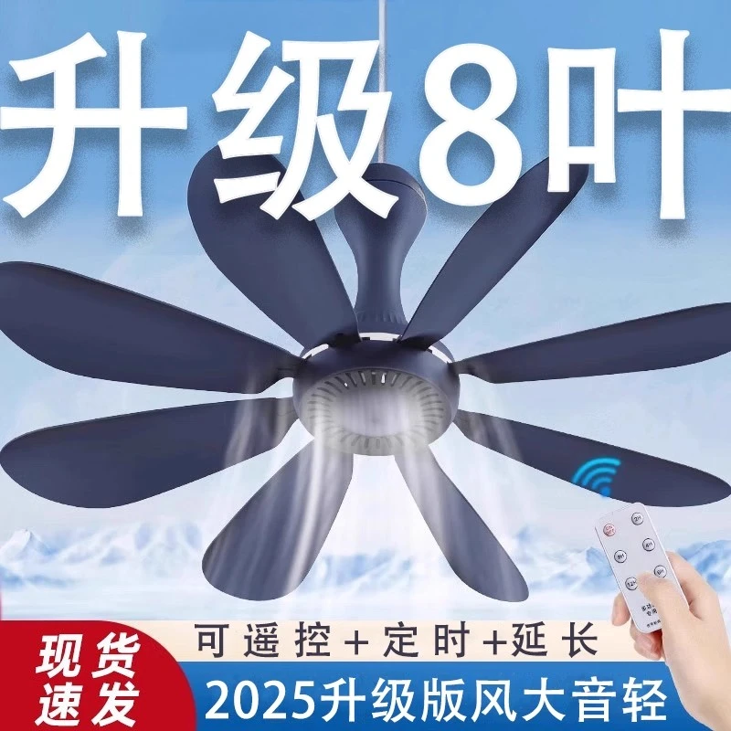 小吊扇床上静音大风力挂蚊帐吊扇风扇学生宿舍寝室家用微风