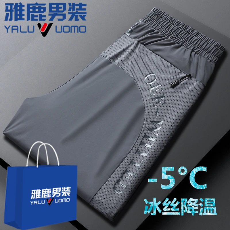 雅鹿男装裤子男款夏季冰丝裤运动休闲长裤透气薄款速干裤束脚大码