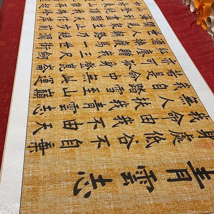 书法青云志卷轴墨缘麻纹轴205✖️55厘米左右