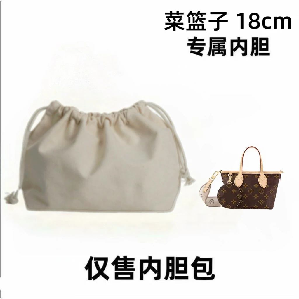 适用016菜篮子18cm大中小包包整理内胆包收纳包防变形配件Y