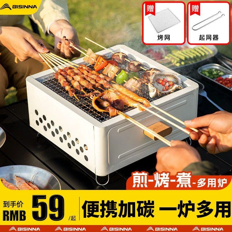 北山狼户外烧烤炉家用露营烤肉炉庭院围炉煮茶取暖炉便携式烧烤架
