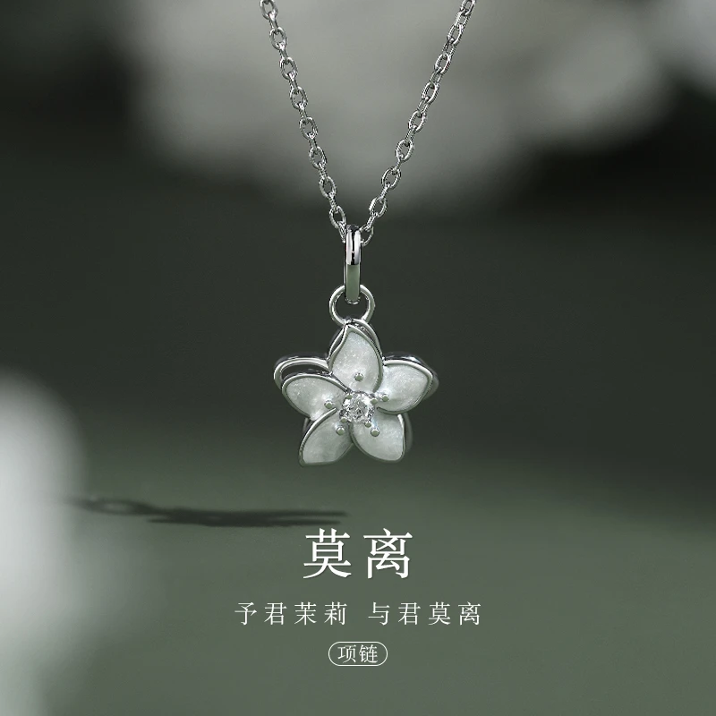 坠链均925银 茉莉花项链女生莫离气质时尚锁骨链圣诞节礼物送女友