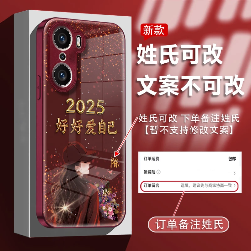 好好爱自己适用于荣耀60姓氏定制电镀水凝手机壳全包防摔爆款女