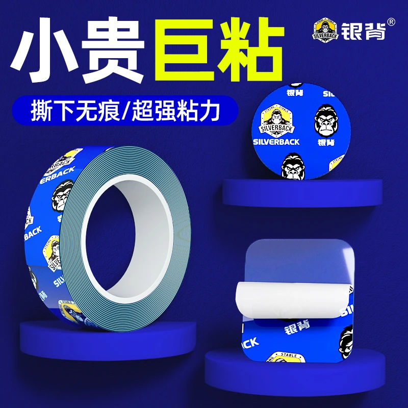 强力双面胶高粘度汽车专用耐高温车载手机支架胶行车记录仪固定贴