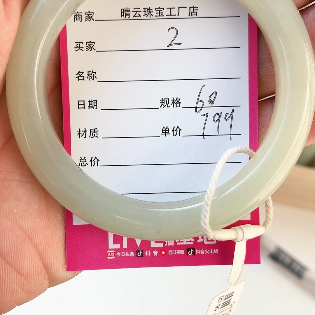 和田玉手镯未镶嵌