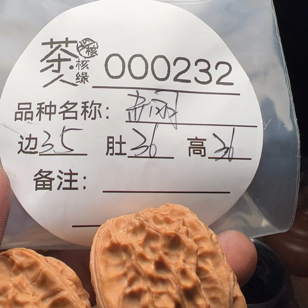 文玩核桃吊坠我们