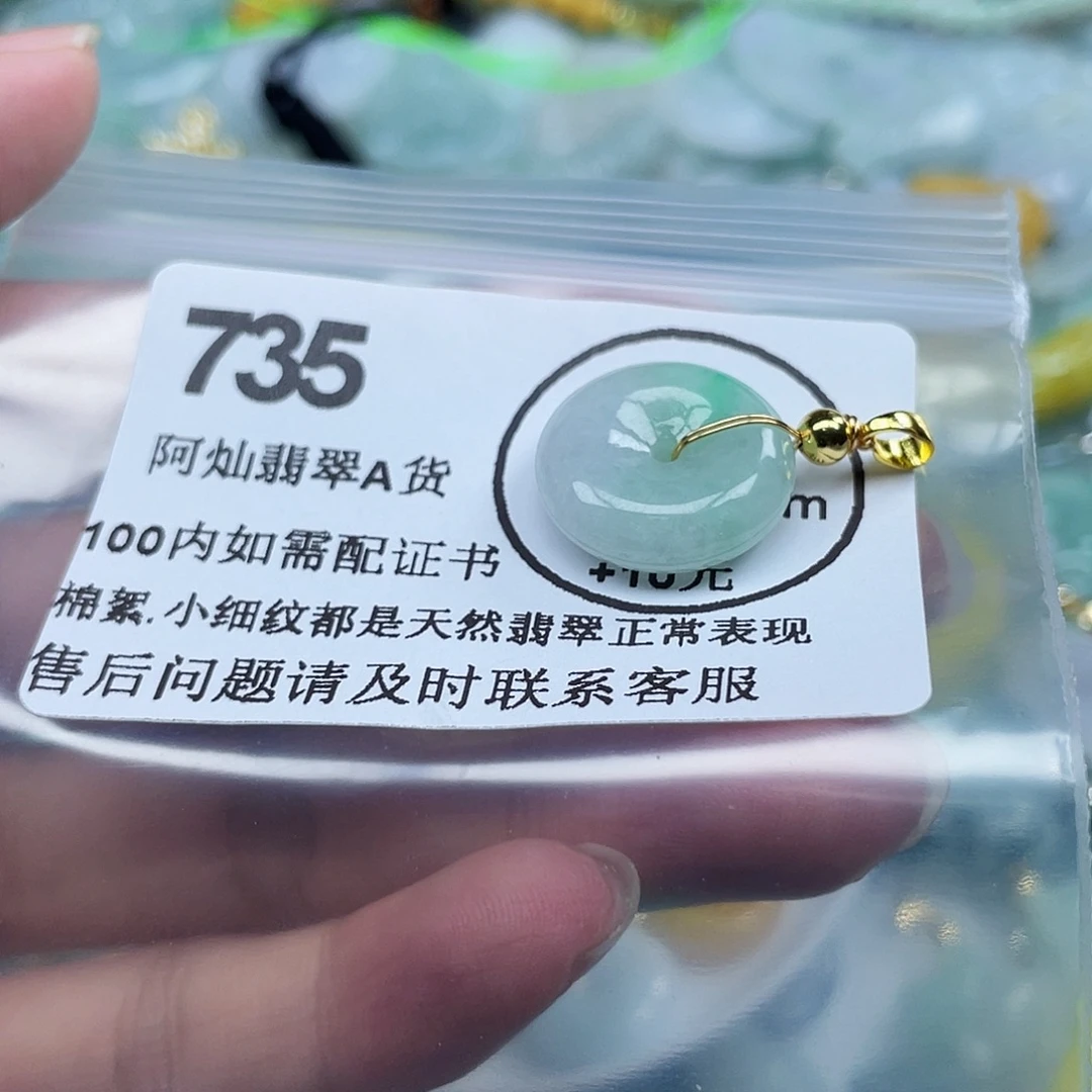 怡****吊坠(不含链)未镶嵌翡翠