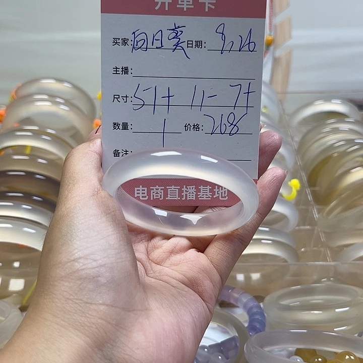 手镯玛瑙/玉髓未镶嵌向**?