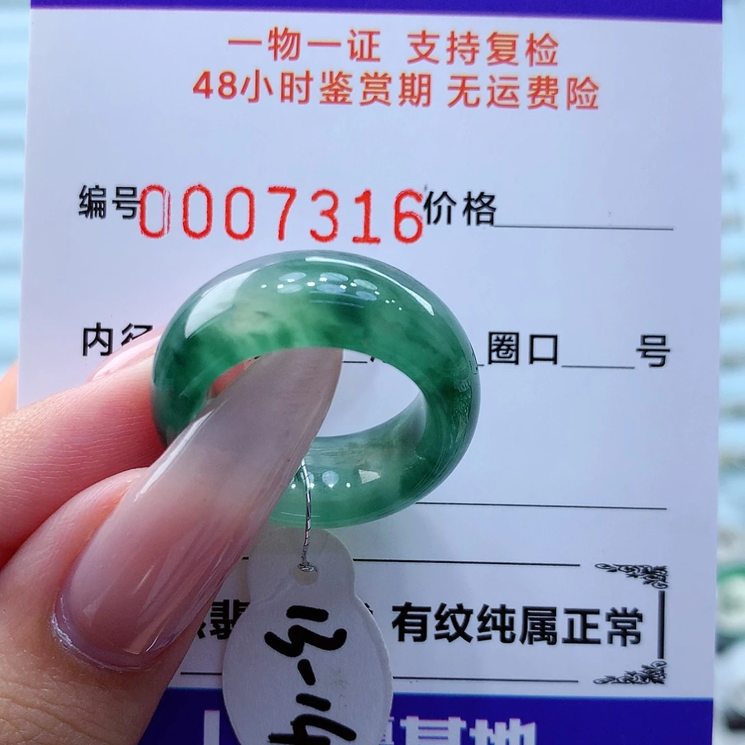 翡翠戒指未镶嵌翡翠