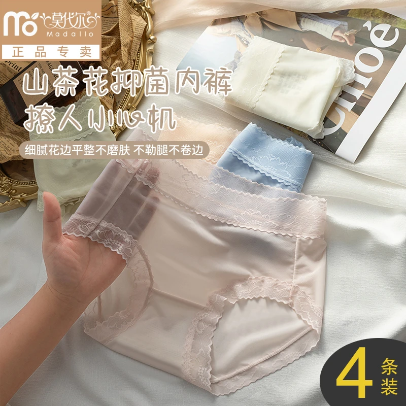 莫代尔网纱性感内裤女蕾丝日系短裤轻薄透气桑蚕丝抗菌裆三角裤头