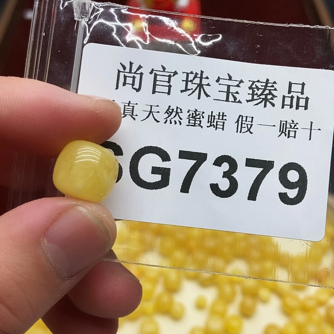 蜜蜡珠宝奇石未镶嵌7379