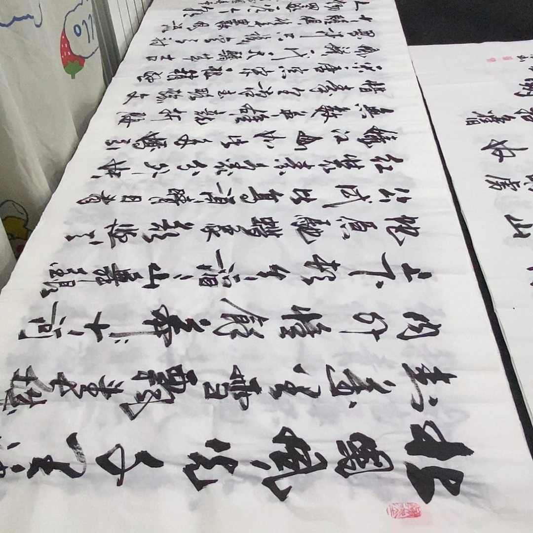 书法老师精品书法