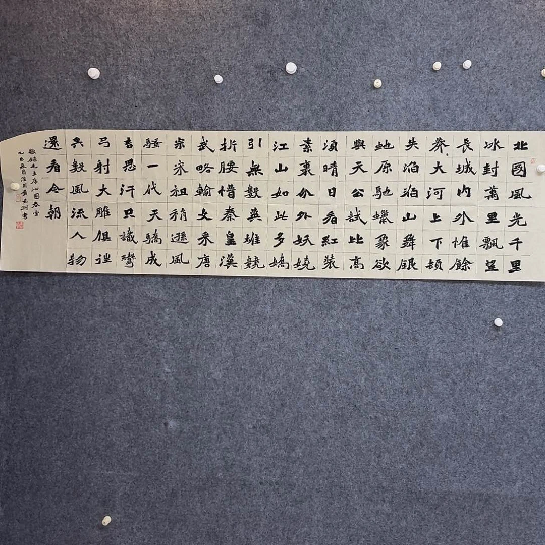 书法国展书家黄希洲180×50