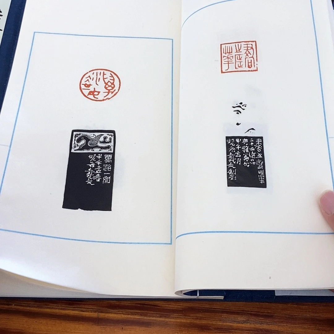 印石昌化石戴文印谱