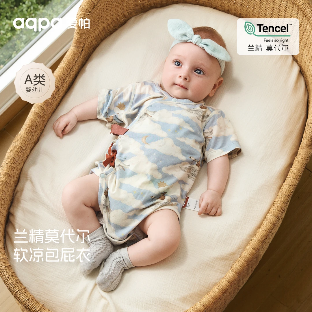 【云端之旅】aqpa爱帕宝宝儿童包屁衣婴幼儿新生儿哈衣绑带包屁衣