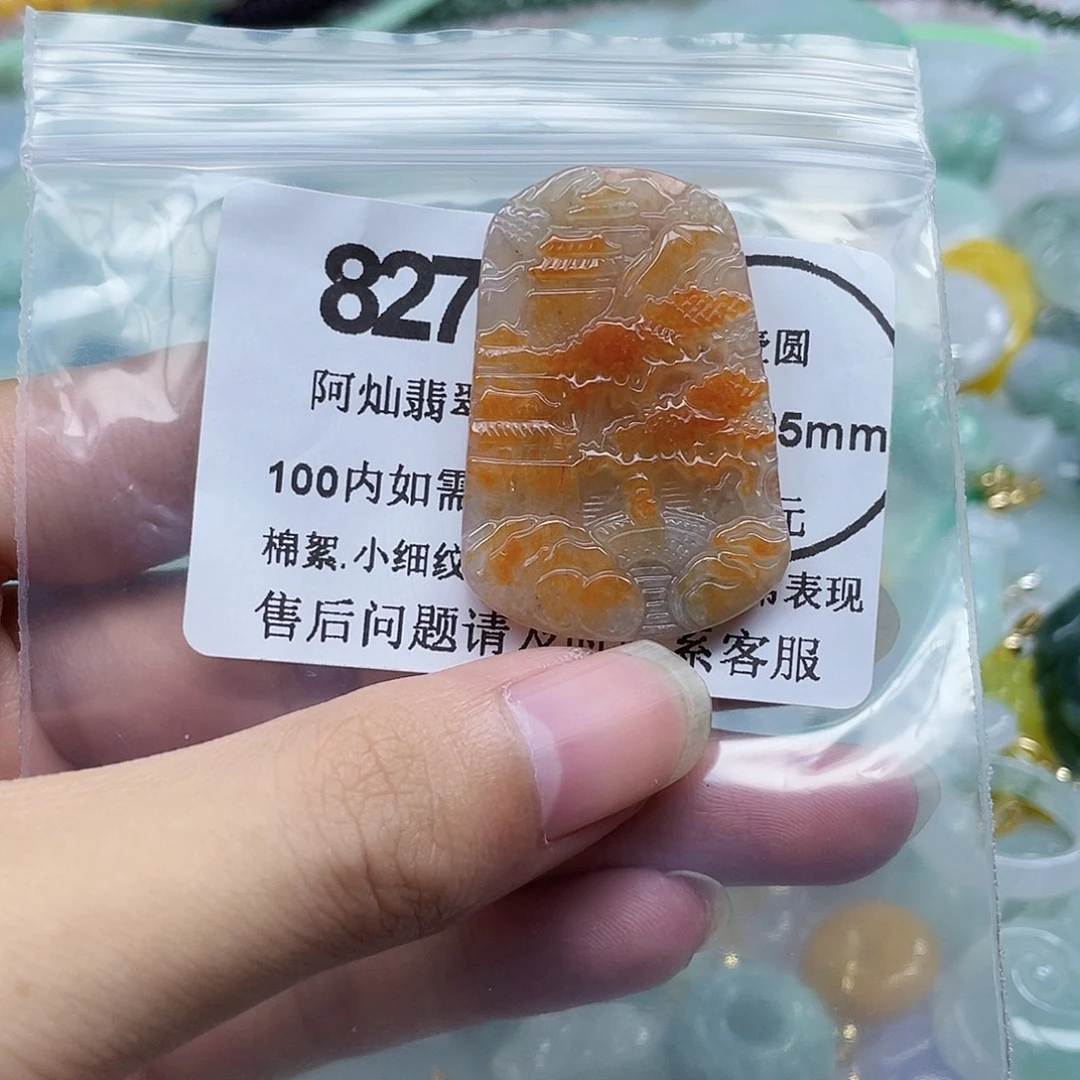 吊坠(不含链)未镶嵌翡翠