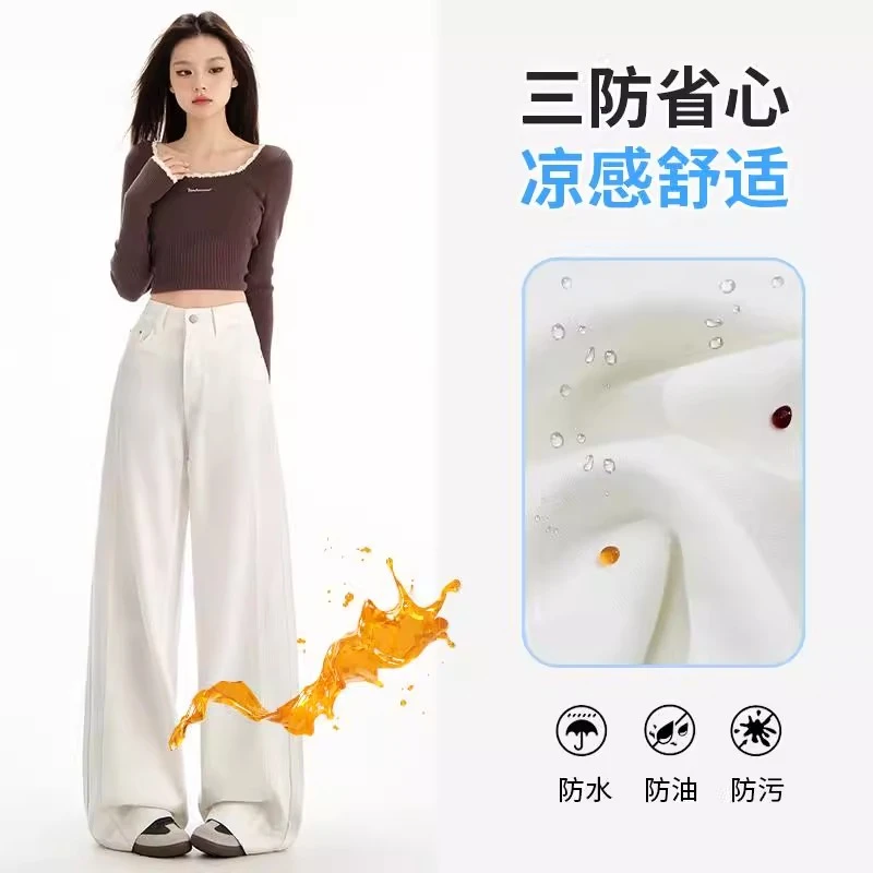 白色三防牛仔裤女春秋2025年新款宽松直筒高腰垂感显瘦拖地阔腿裤
