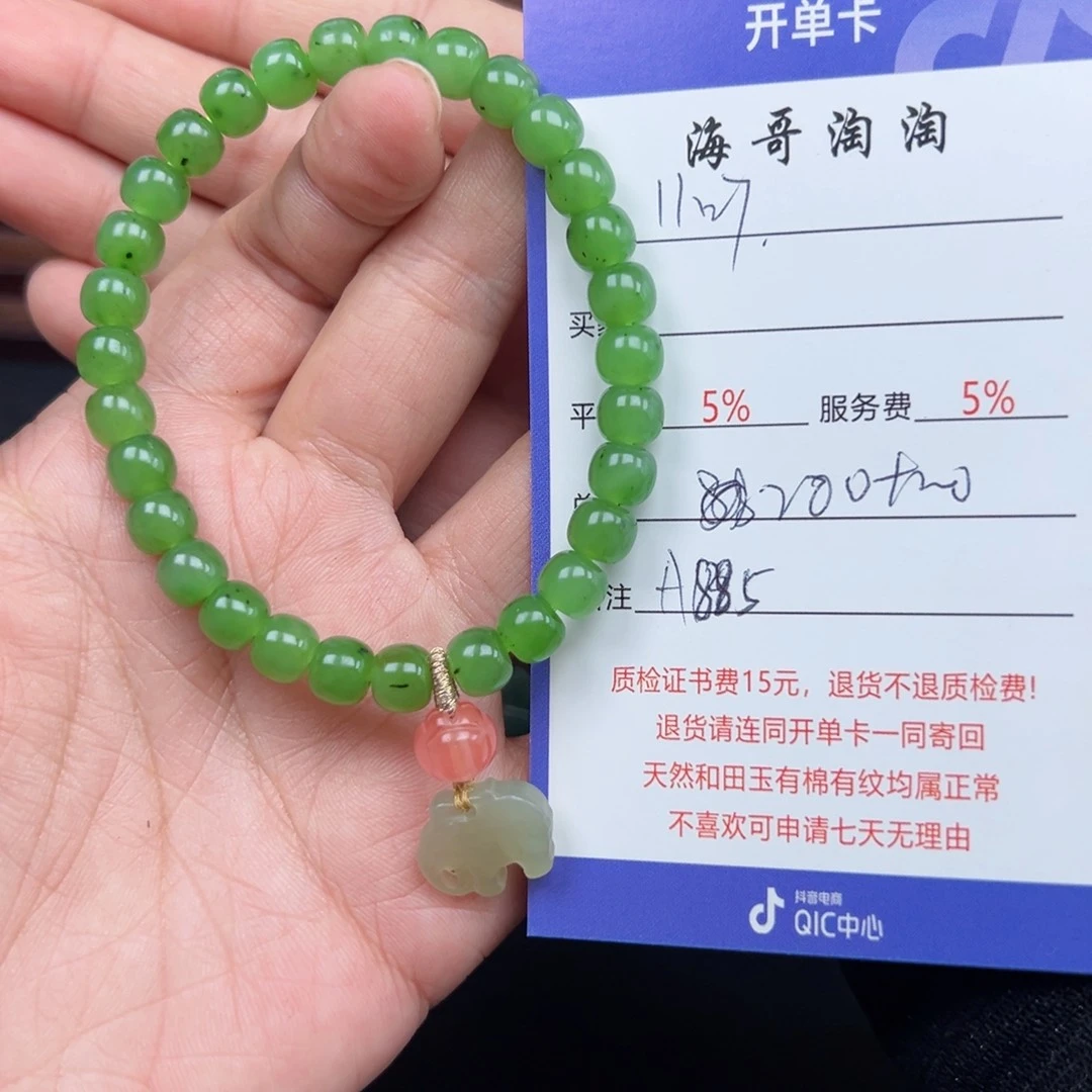 未镶嵌手链和田玉