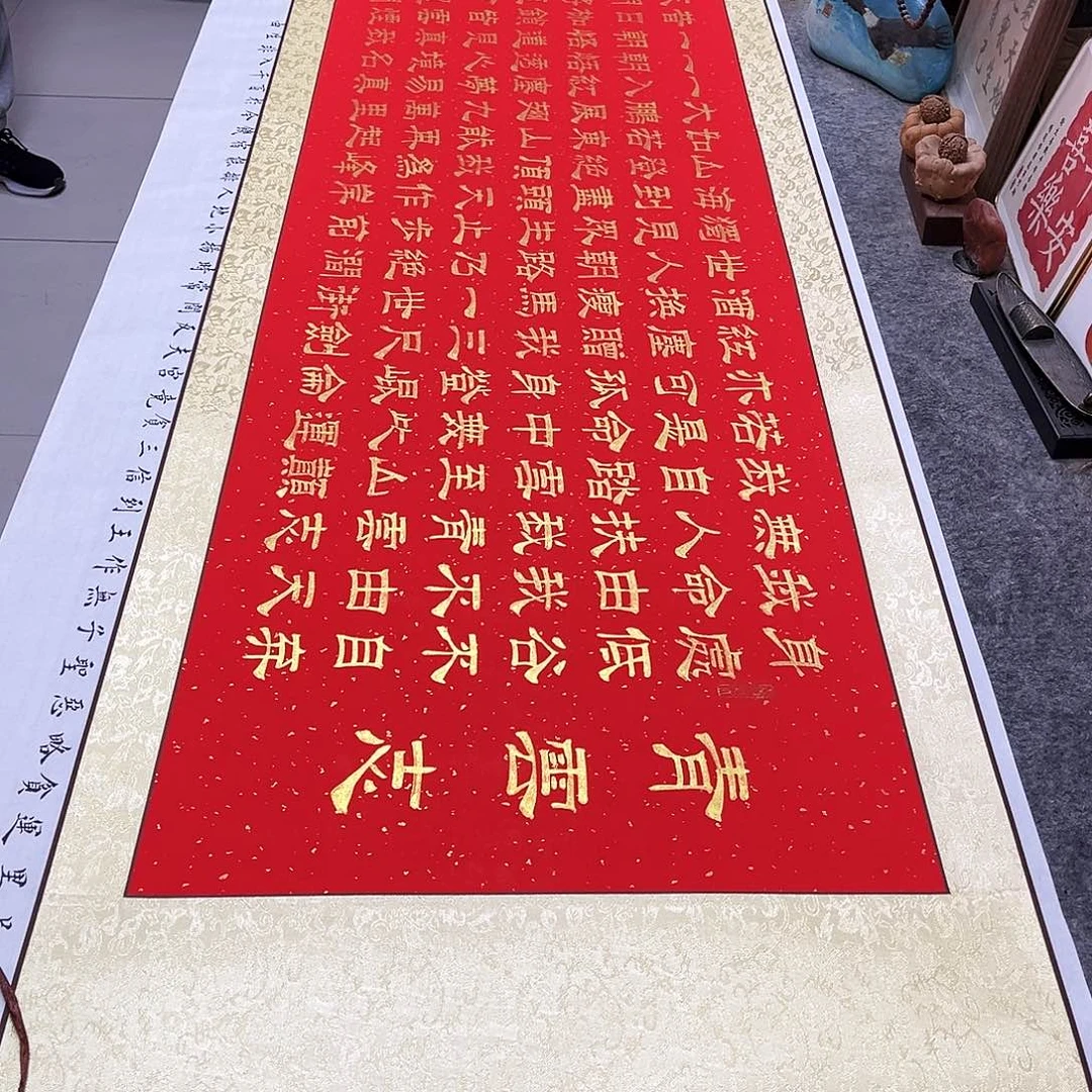 书法《青云志卷轴》隶书全文全篇手写精装裱红洒金金墨卷轴