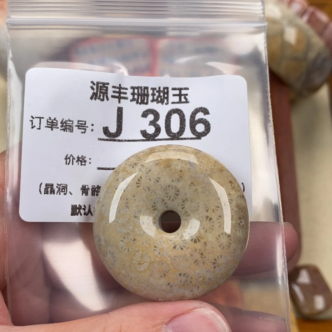 硅化玉颈饰未镶嵌水*