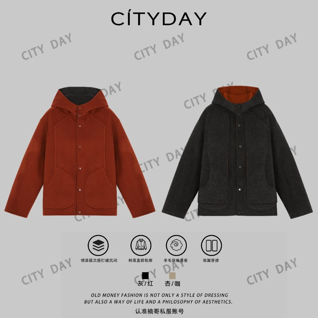 CityDay【楠哥】白月光与朱砂痣·精纺羊毛双面呢连帽外套 8642