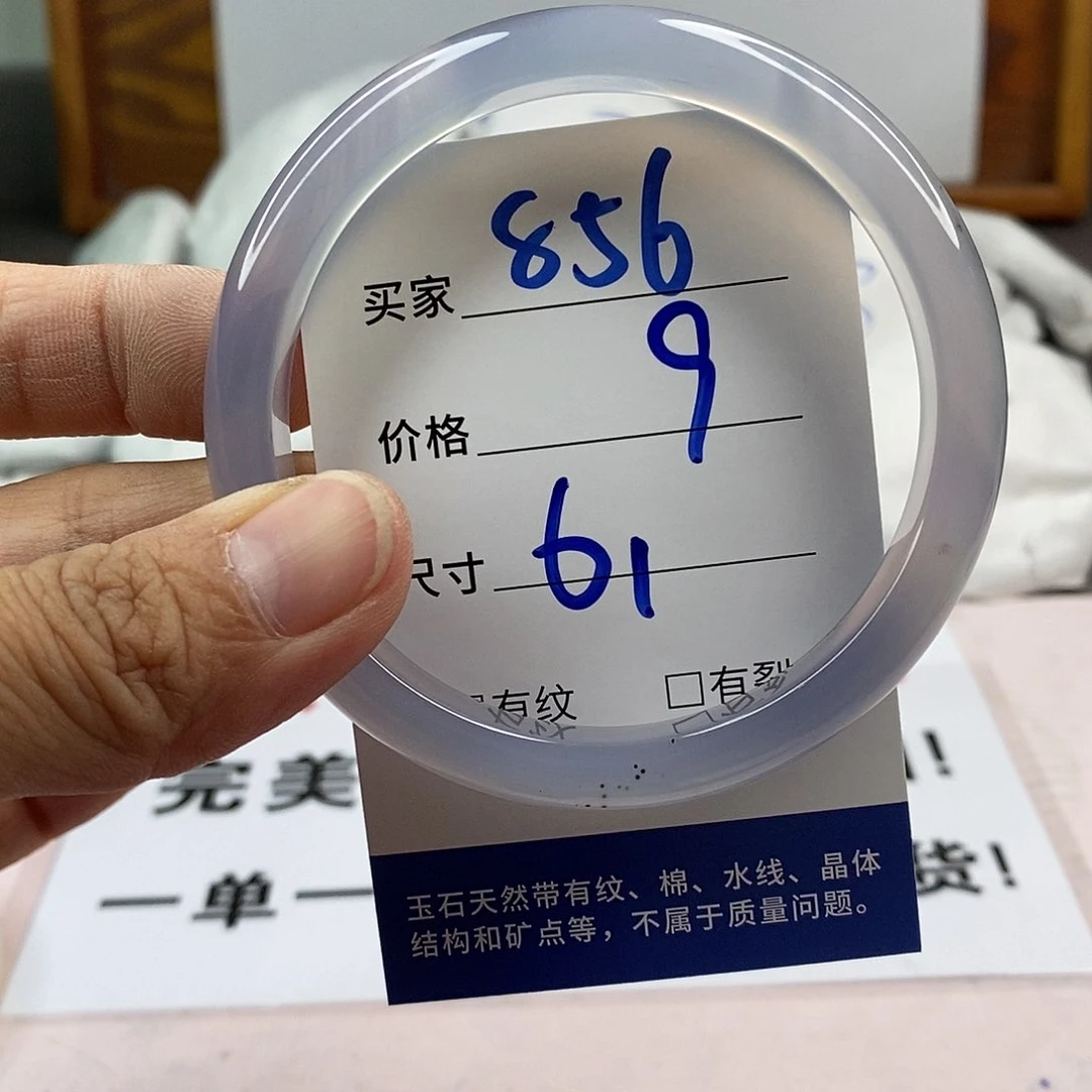 玛瑙/玉髓手镯未镶嵌856