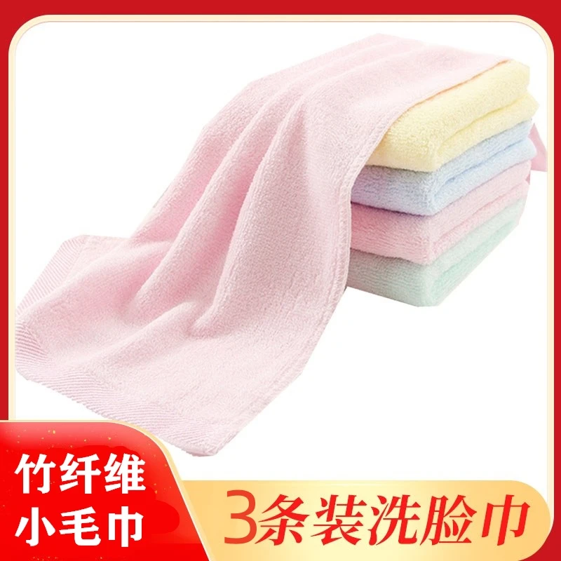 【3条装】毛巾竹纤维洗脸面巾竹炭婴儿成人童巾小毛巾柔软