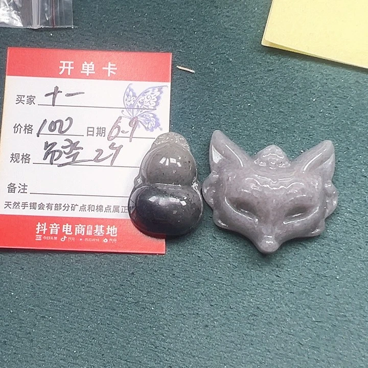 石英岩玉未镶嵌颈饰十*