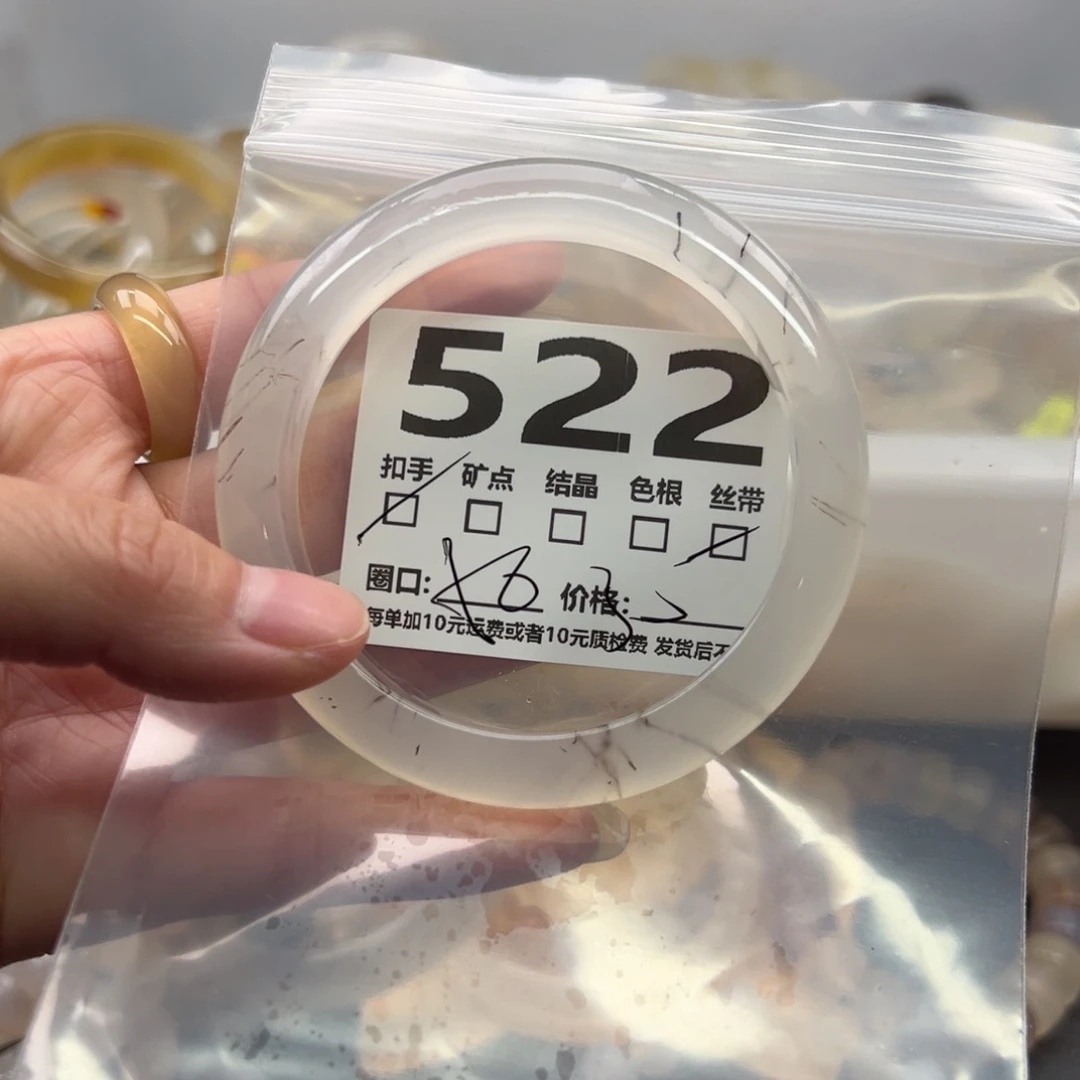 手镯玛瑙/玉髓未镶嵌522